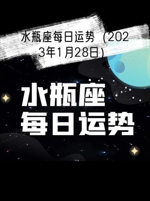 最准的水瓶座今日运势,最佳精选数据资料_手机版24.02.60