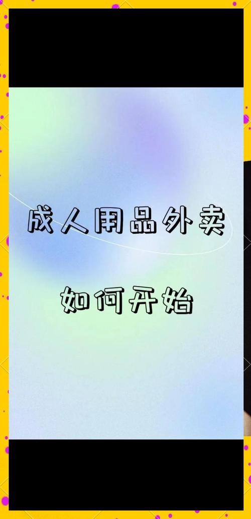 成人用品店的东西是真的吗,最佳精选数据资料_手机版24.02.60
