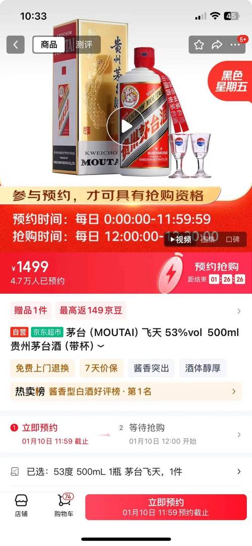 4干部收茅台被点名,干部收茅台酒能判几年