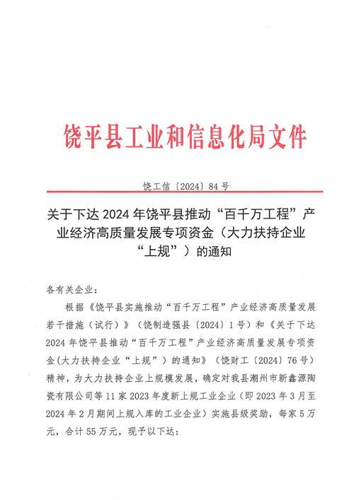 中央文件再提涨工资,中央文件再提涨工资的通知