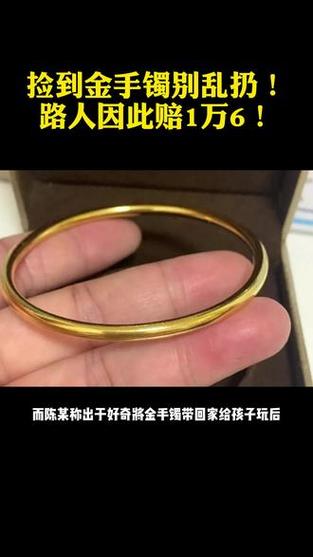 托运丢失上万金手链,托运丢失上万金手链怎么办