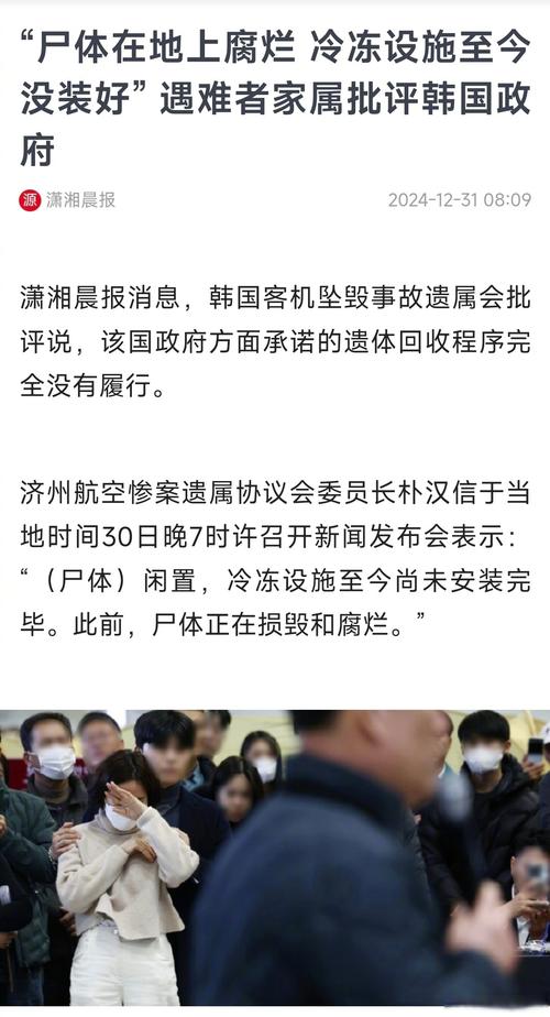 韩国坠机致4人遇难,韩国坠机事件