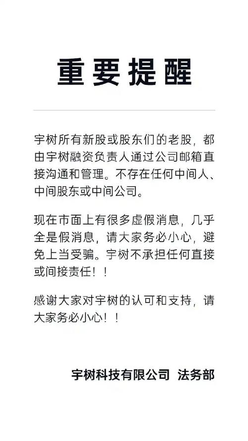 宇树科技变更新名称,宇树科技变更新名称了吗
