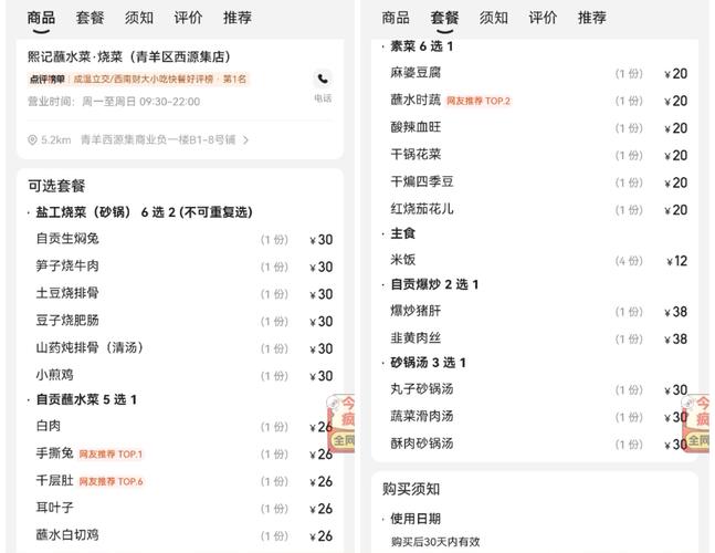 政府食堂推六一套餐,机关食堂六菜20元菜单