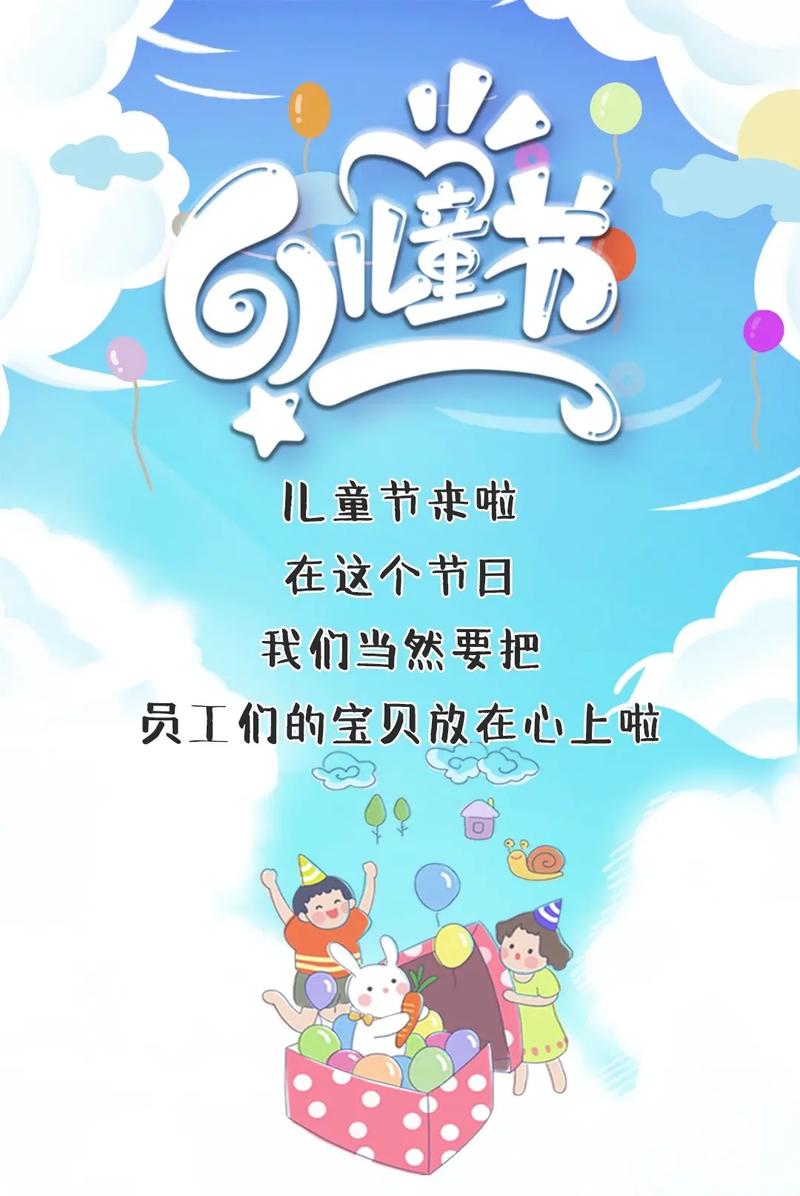 儿童节,儿童节几岁到几岁的孩子可以过
