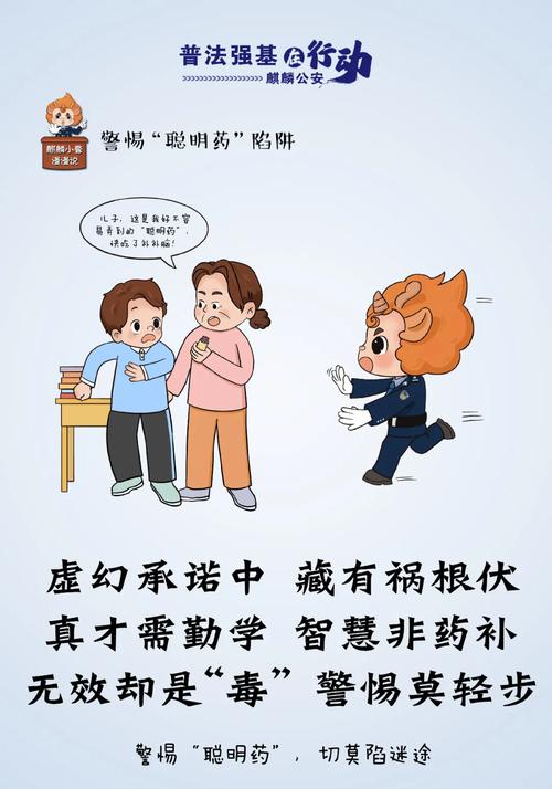 辟谣聪明药提高成绩,聪明 药