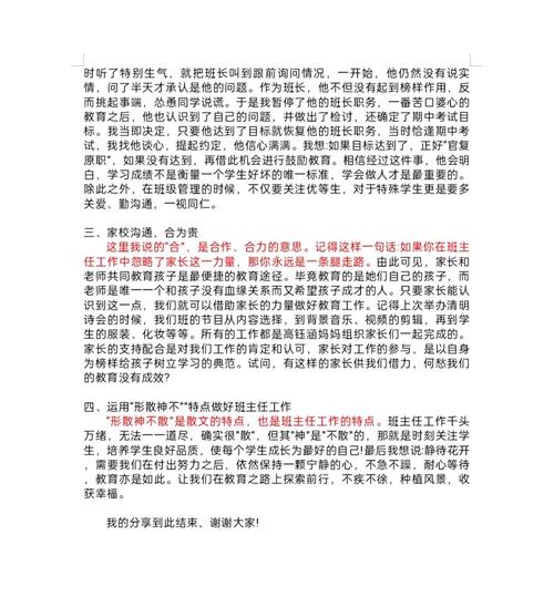 新人结婚班主任致辞,新人结婚班主任致辞简短